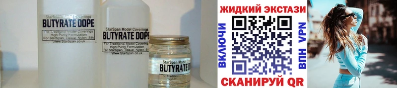 Купить где  Называевск  БУТИРАТ бутандиол 