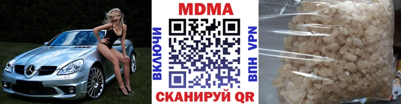 Купить  Называевск  MDMA молли 