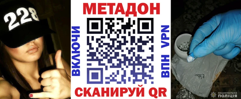 Купить закладки  Называевск  Метадон methadone 