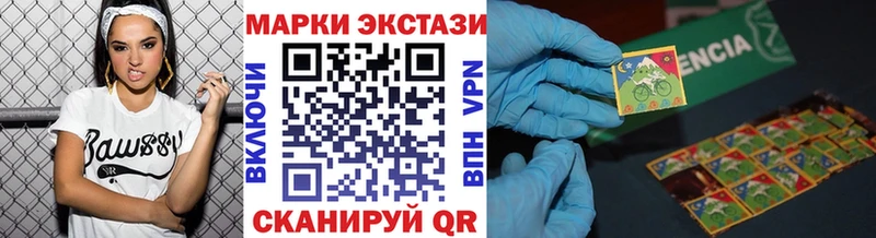 Наркотические марки 1,8мг  Купить закладки  Называевск 